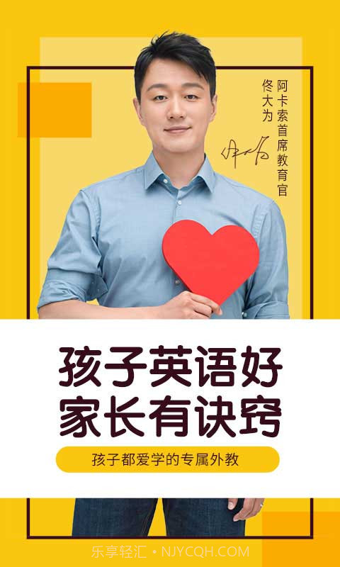 儿童英语外教(儿童英语外教一对一机构)V2.4.5 安卓最新版截图3 儿童英语外教(儿童英语外教一对一机构)V2.4.5 安卓最新版截图3