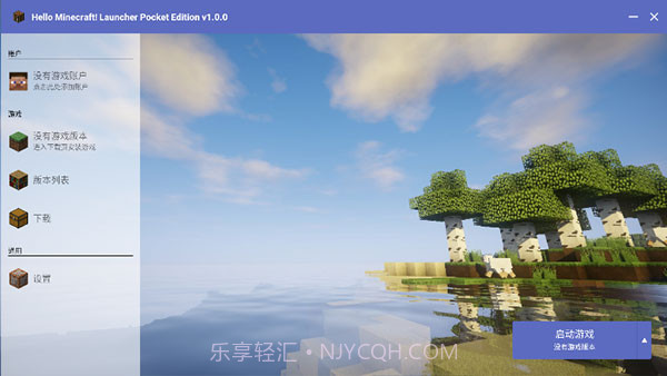 hmcl启动器java版本截图1