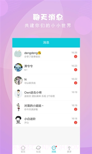 Own日记截图4 Own日记截图4