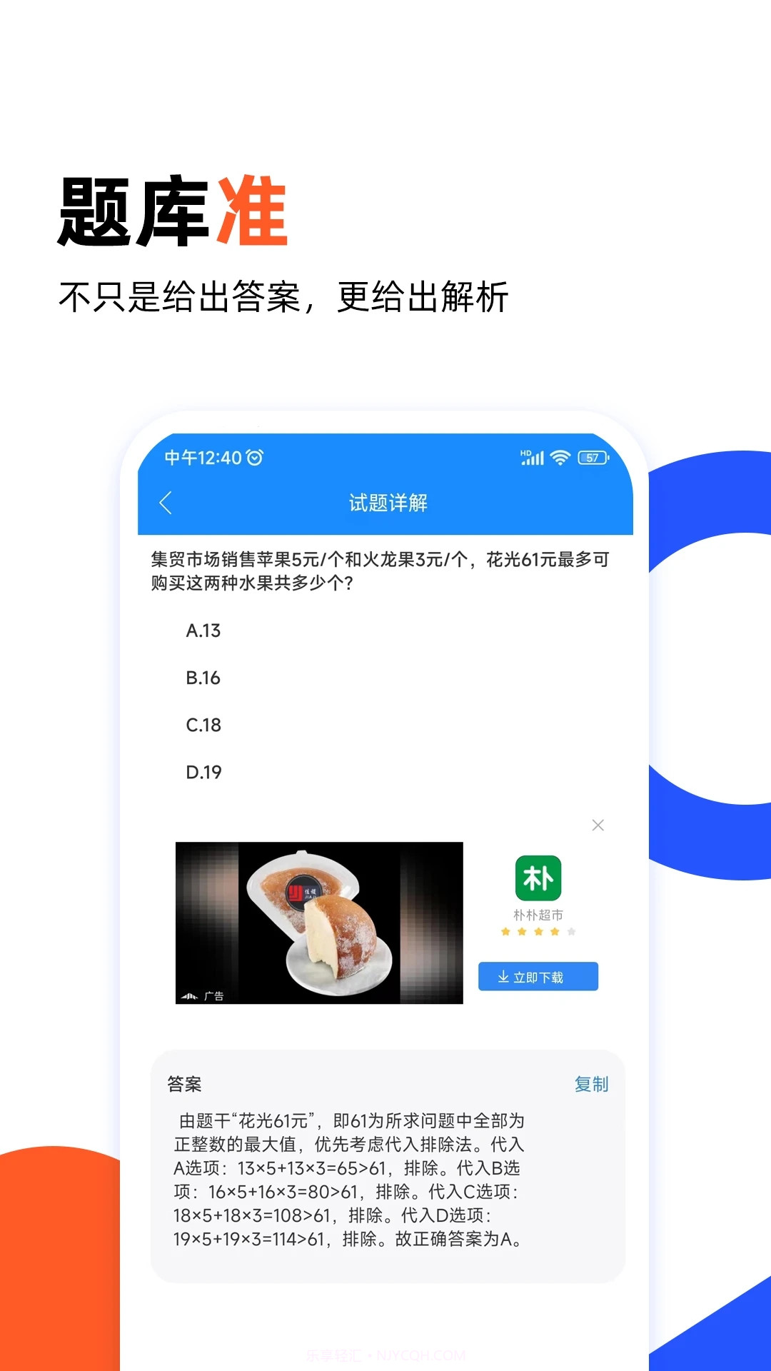 微撰拍照搜题截图2 微撰拍照搜题截图2