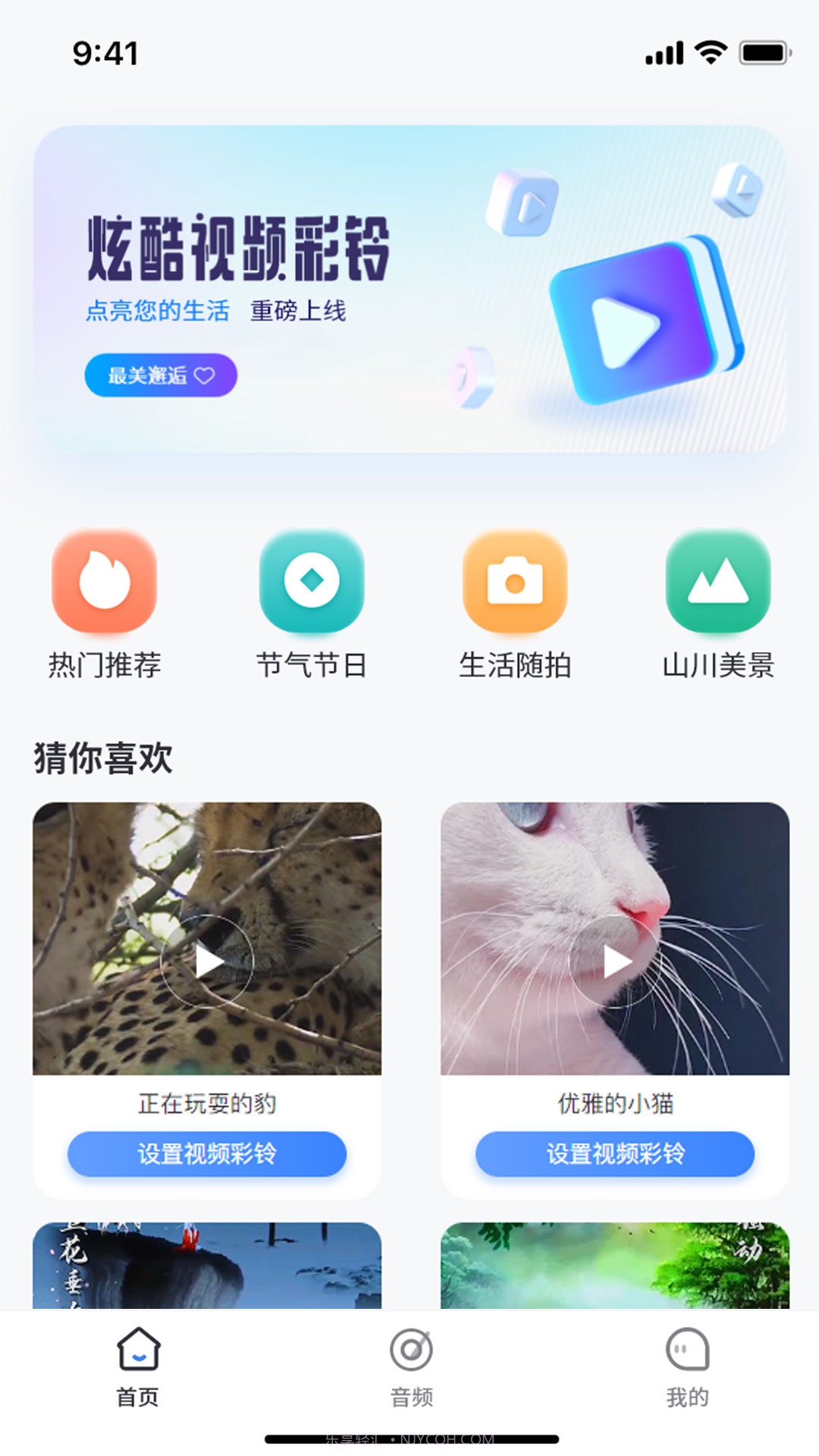 天籁音乐截图1