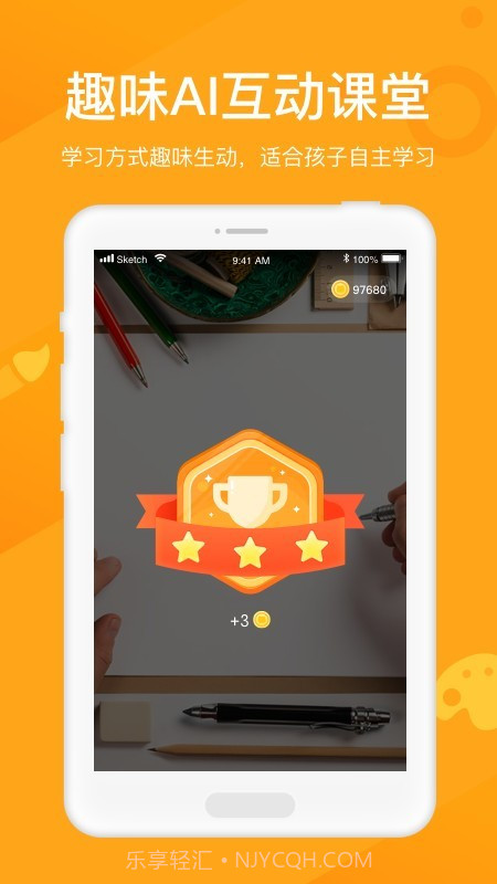 小熊美术截图4 小熊美术截图4