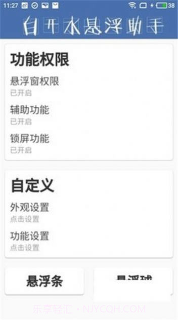 白开水5.8直装国体32位截图2 白开水5.8直装国体32位截图2