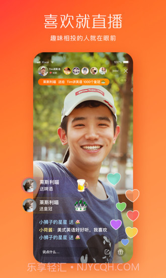 快手截图2 快手截图2