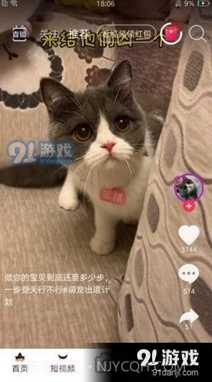 暖暖短视频截图2 暖暖短视频截图2