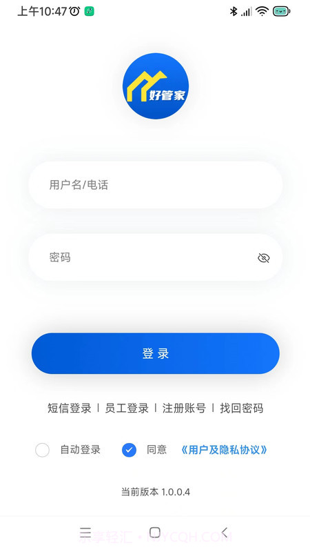 店铺好管家截图1 店铺好管家截图1