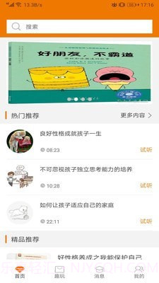 币安育儿截图1 币安育儿截图1