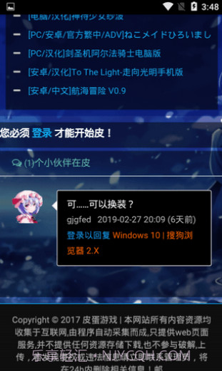 皮蛋游戏截图2 皮蛋游戏截图2
