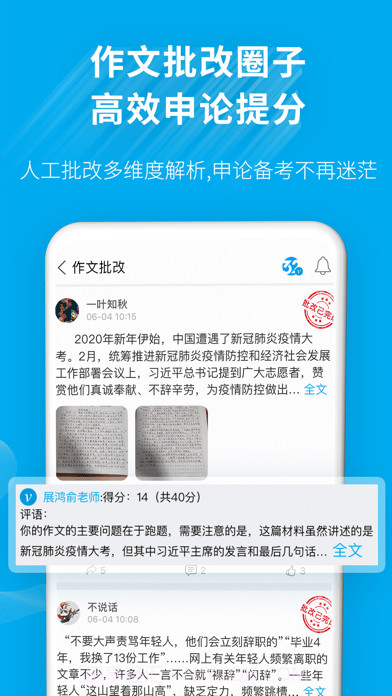 32学苑截图5 32学苑截图5