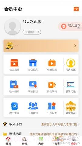 轻云截图3 轻云截图3