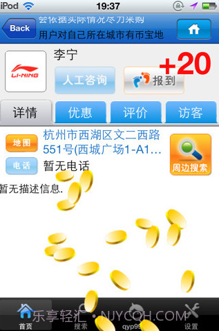 周边宝典截图3 周边宝典截图3