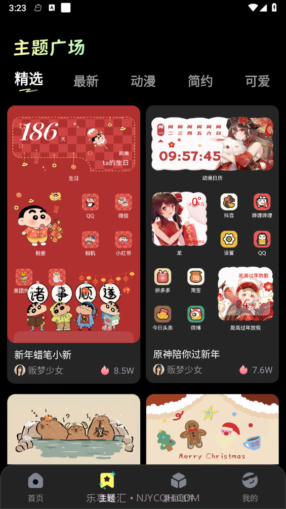多美免费壁纸截图2 多美免费壁纸截图2