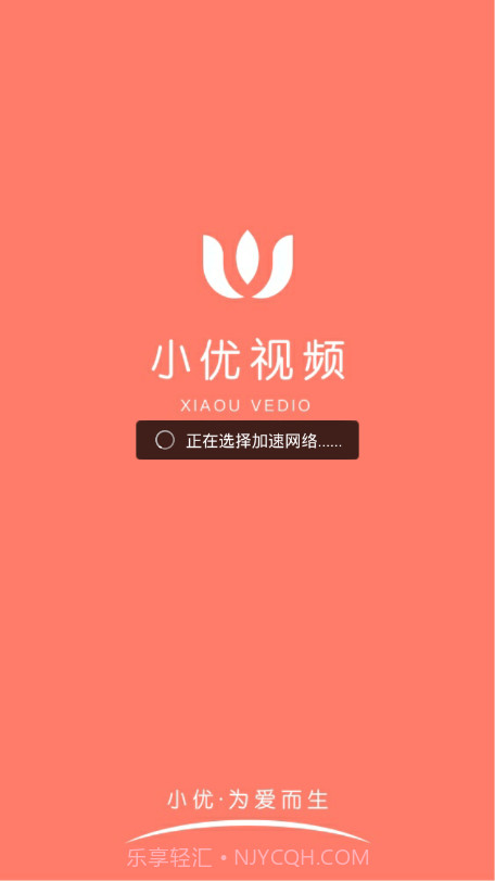 小优视频最新版截图1