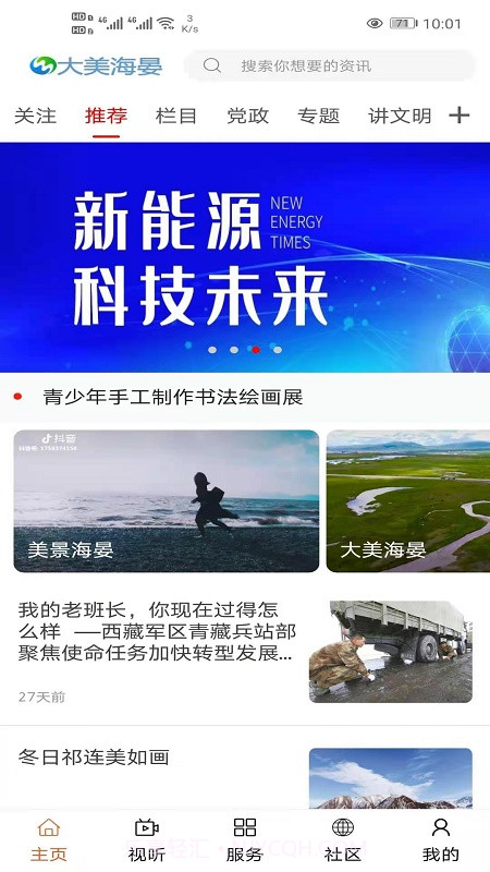 大美海晏截图3 大美海晏截图3