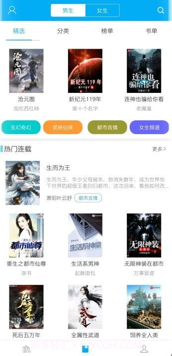 笔趣阁蓝色版截图3 笔趣阁蓝色版截图3