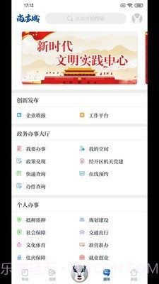 尚亦城截图2 尚亦城截图2