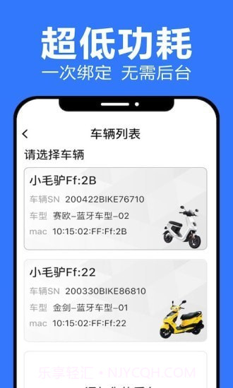 乐骑侠截图3 乐骑侠截图3
