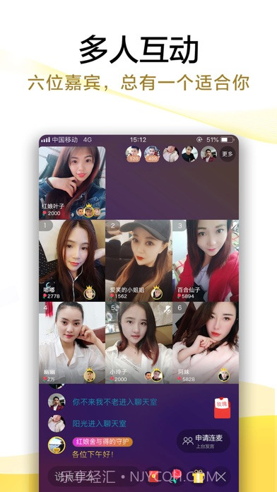 伊对领红包(多人连麦创建房间工具)V1.2.9 安卓最新版截图2 伊对领红包(多人连麦创建房间工具)V1.2.9 安卓最新版截图2