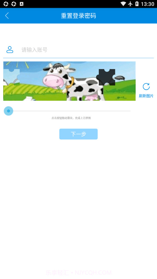奶牛一点通截图4 奶牛一点通截图4