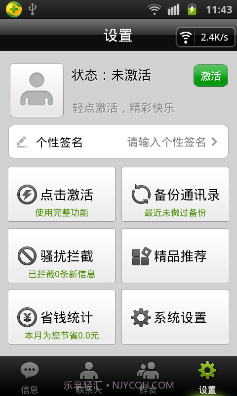 360口信截图1 360口信截图1