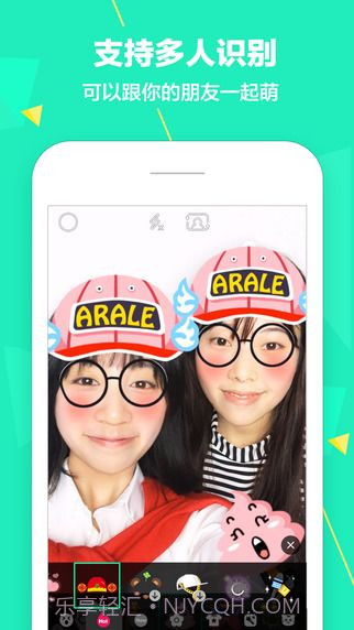 Faceu激萌app(照片美化在线制作)V2.2.2 免费版截图1 Faceu激萌app(照片美化在线制作)V2.2.2 免费版截图1