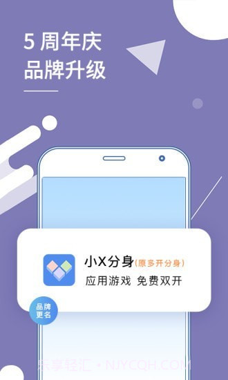 小X分身截图2 小X分身截图2
