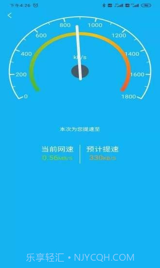 火箭省电宝免费版截图3 火箭省电宝免费版截图3