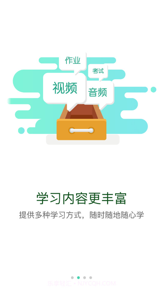 DEC学习云截图1 DEC学习云截图1