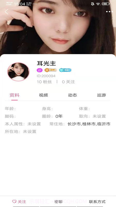 同城女王截图1