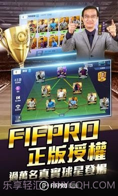 王牌足球球场风云截图1 王牌足球球场风云截图1