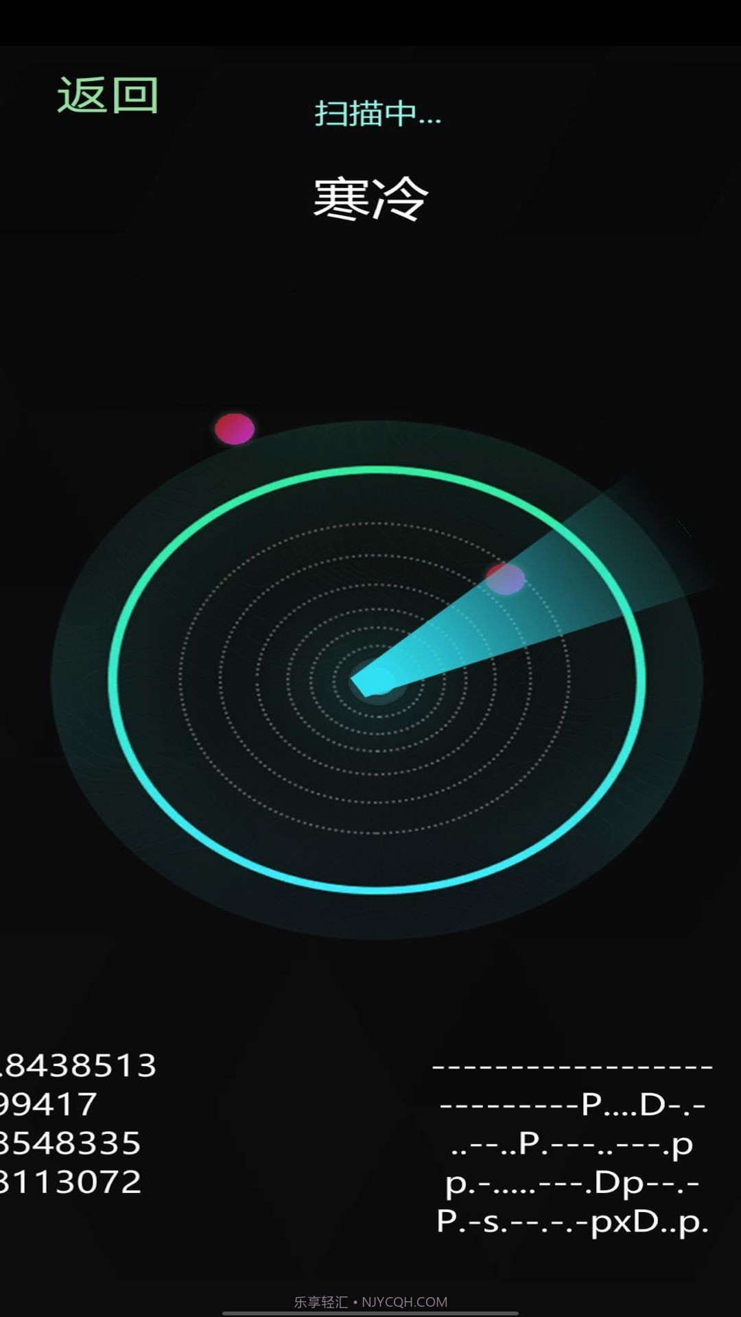 鬼魂探测雷达截图1