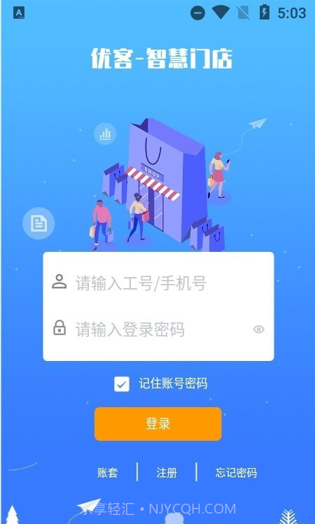 优客智慧门店截图3 优客智慧门店截图3