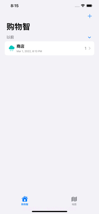 购物智截图4 购物智截图4