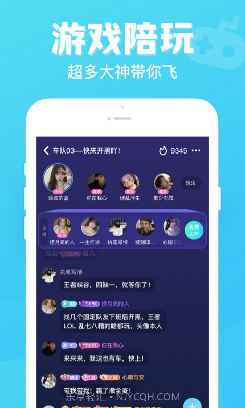 连心陪玩截图1 连心陪玩截图1