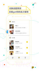 网易哒哒截图4 网易哒哒截图4