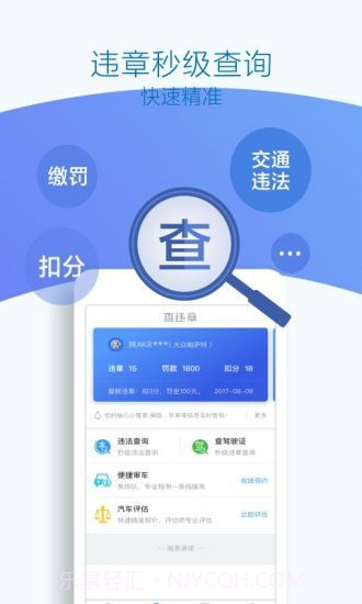 优驾行easy截图2 优驾行easy截图2