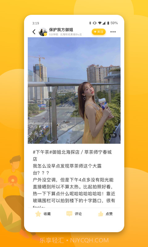 北海生活派截图3 北海生活派截图3