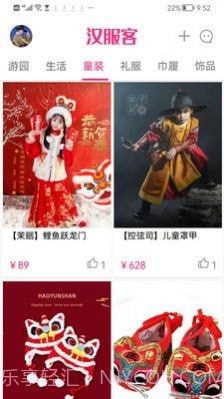 汉服客截图3 汉服客截图3