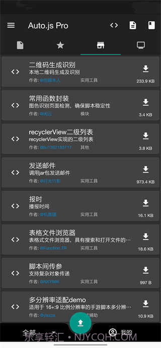 原神弹琴辅助器截图2