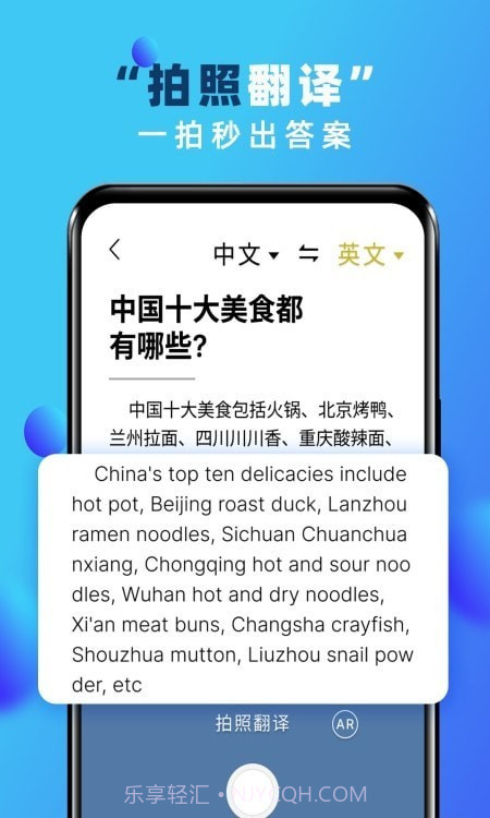 实时翻译神器截图2 实时翻译神器截图2
