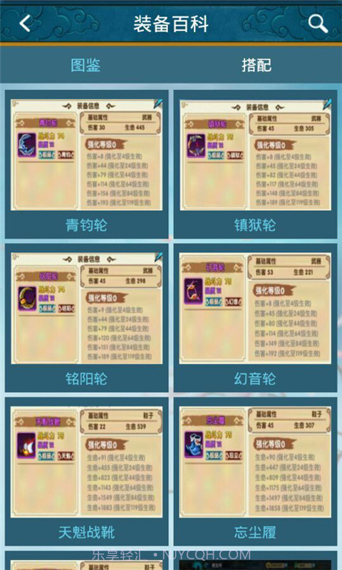 花千骨手游助手截图3