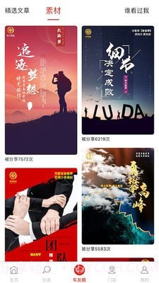 路大拼截图2 路大拼截图2