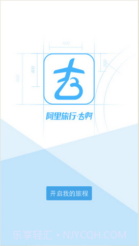 淘宝旅行截图4 淘宝旅行截图4