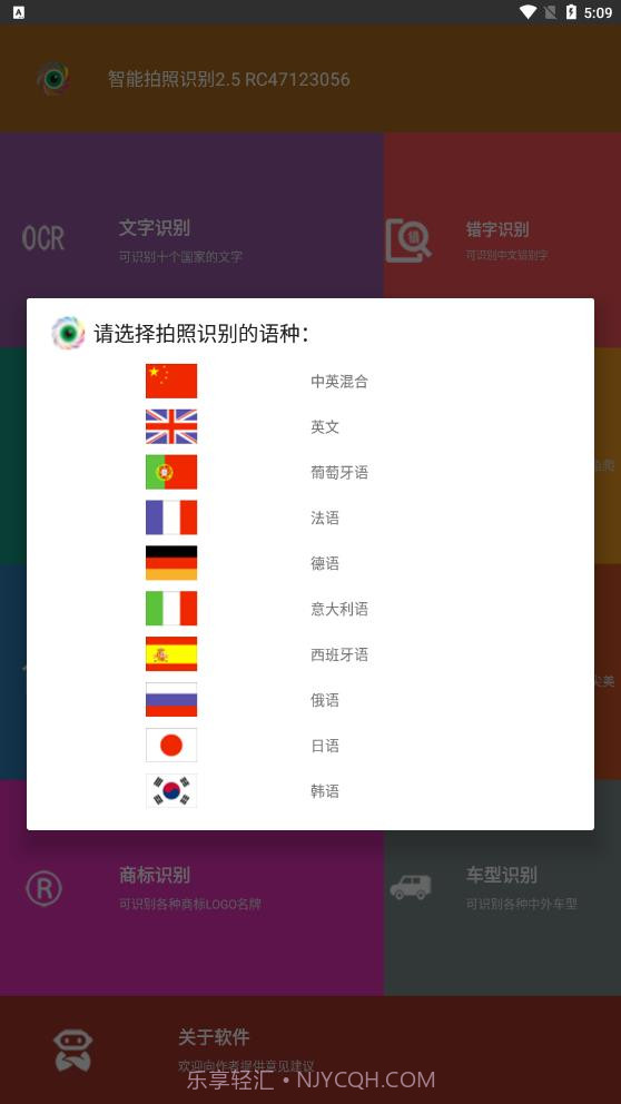 智能拍照识别工具截图2