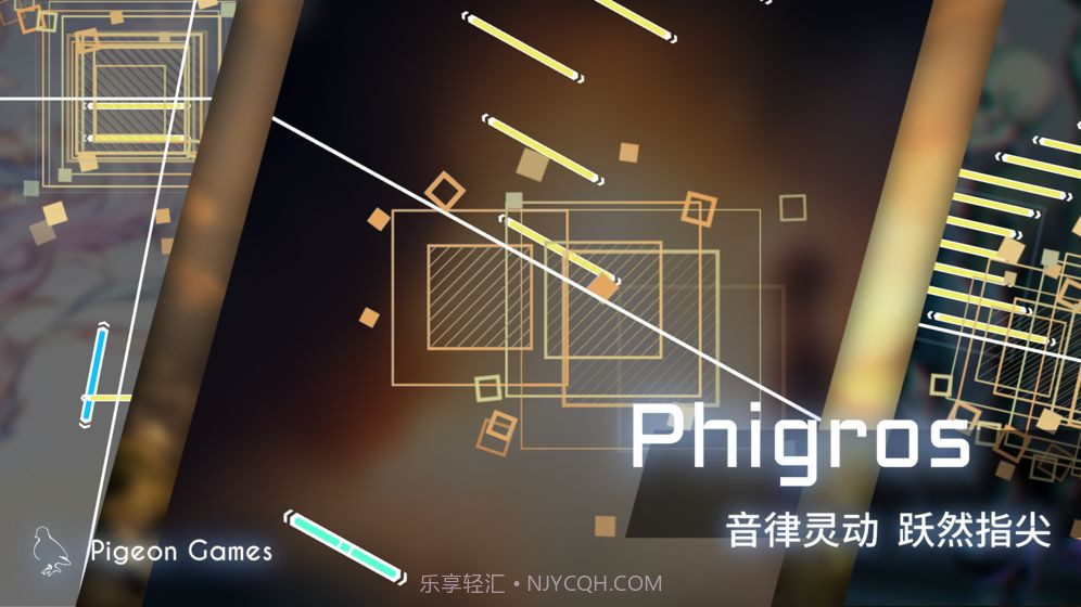 Phigros 1.6.5版本截图5 Phigros 1.6.5版本截图5