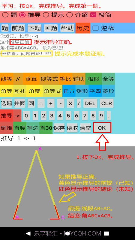 爱几何截图4 爱几何截图4