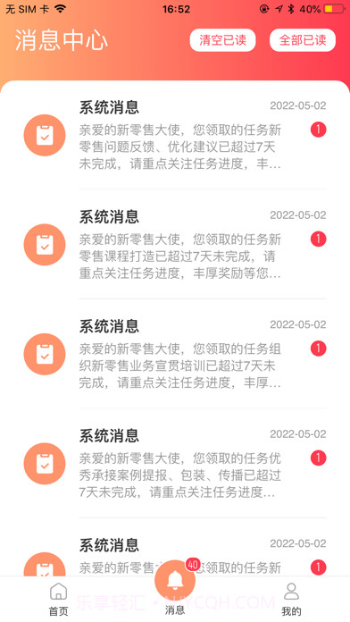 助销宝免费截图4 助销宝免费截图4