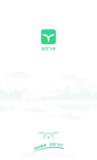 天空无人机(天空飞手)截图1 天空无人机(天空飞手)截图1
