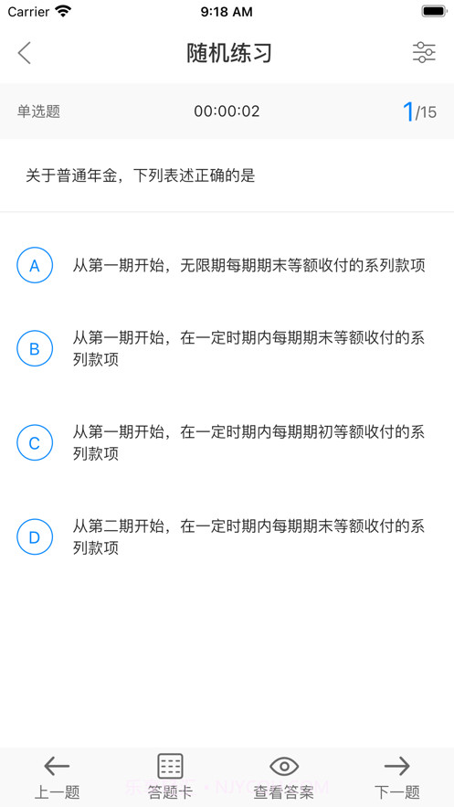 EV题库宝截图2 EV题库宝截图2