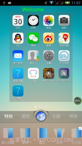 iphone5s桌面截图4